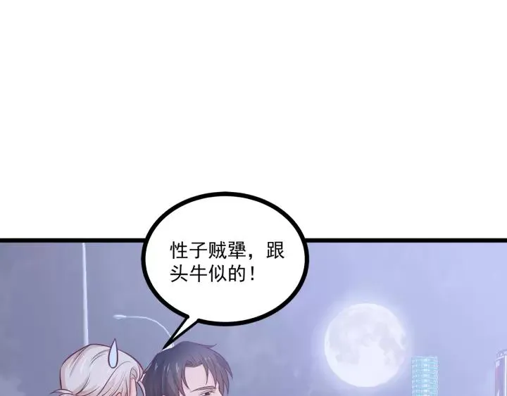 第47话 安全措施？ 第80页