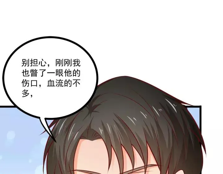 第47话 安全措施？ 第82页