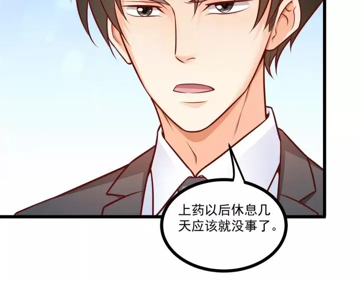 第47话 安全措施？ 第83页