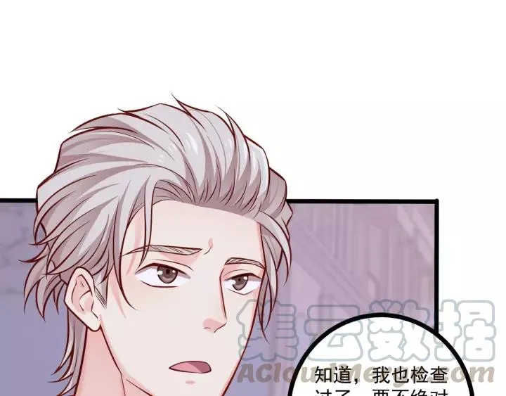 第47话 安全措施？ 第85页
