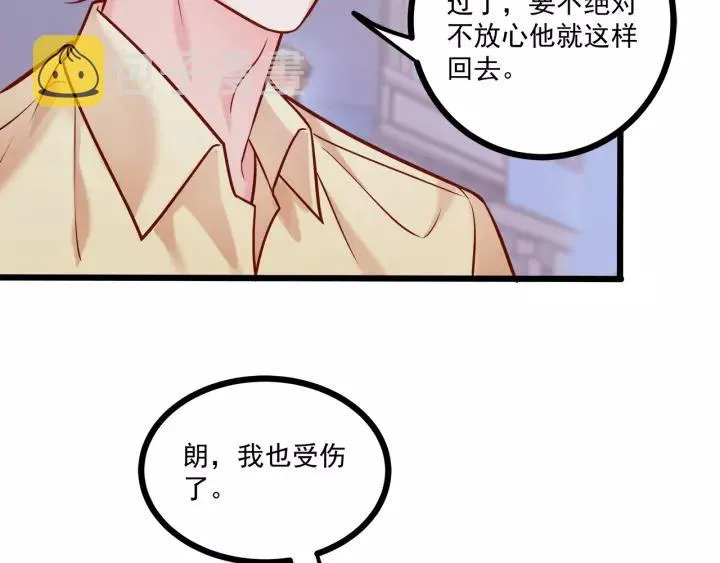 第47话 安全措施？ 第86页