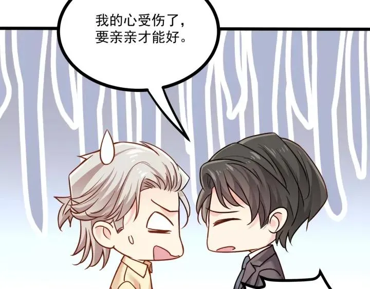 第47话 安全措施？ 第90页
