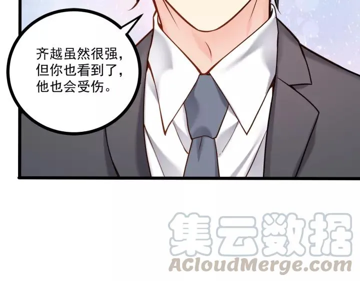 第47话 安全措施？ 第97页