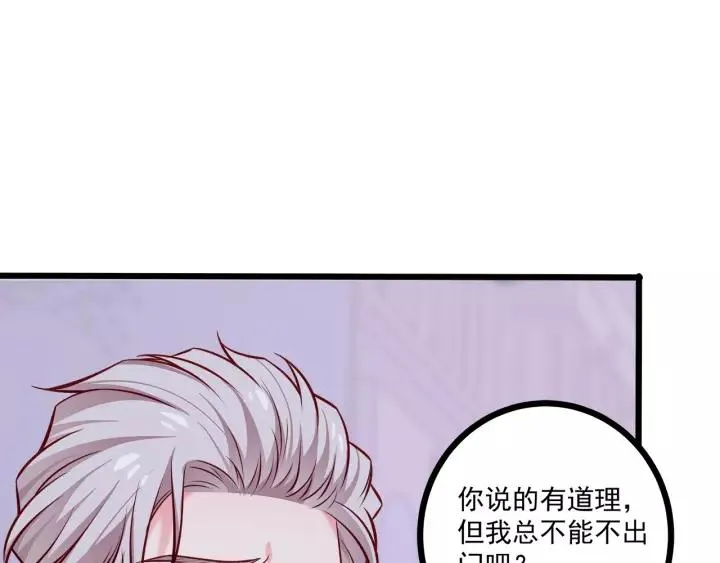 第47话 安全措施？ 第98页