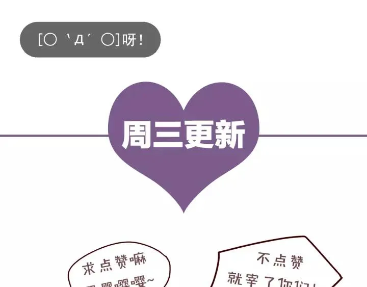 第47话 安全措施？ 第111页