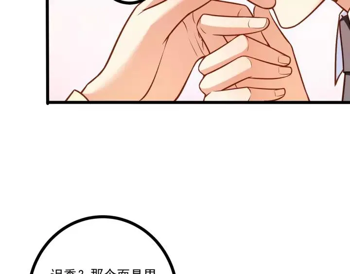 第48话 前女友？ 第17页