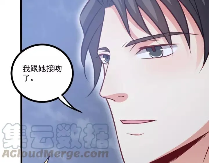 第48话 前女友？ 第31页