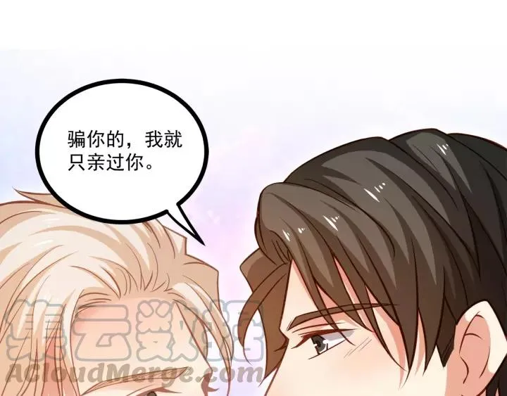 第48话 前女友？ 第34页