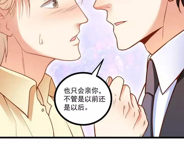 第48话 前女友？ 第35页
