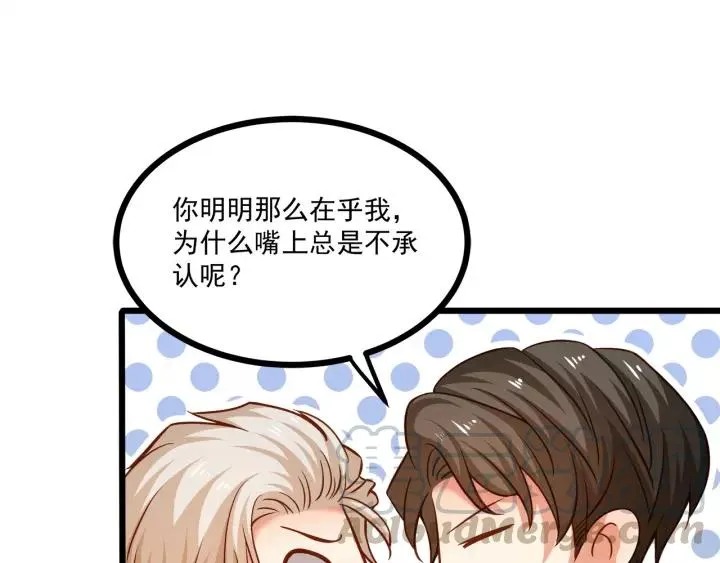 第48话 前女友？ 第37页