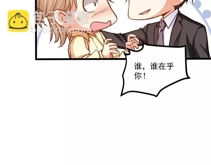 第48话 前女友？ 第38页