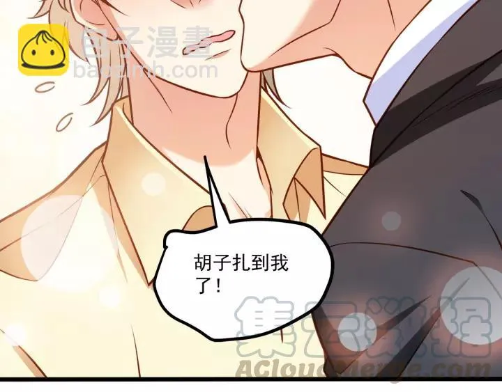 第48话 前女友？ 第40页