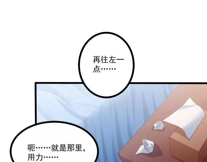 第48话 前女友？ 第53页