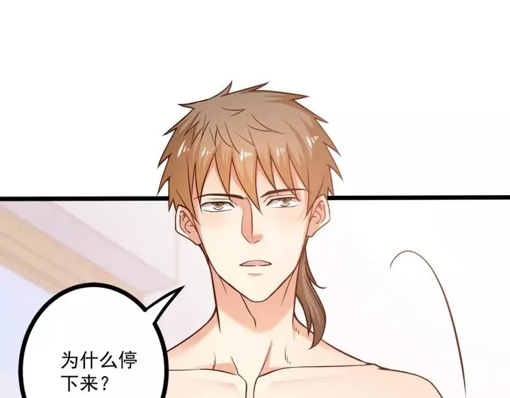 第48话 前女友？ 第56页