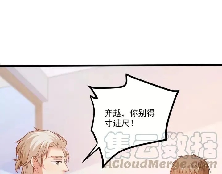 第48话 前女友？ 第58页