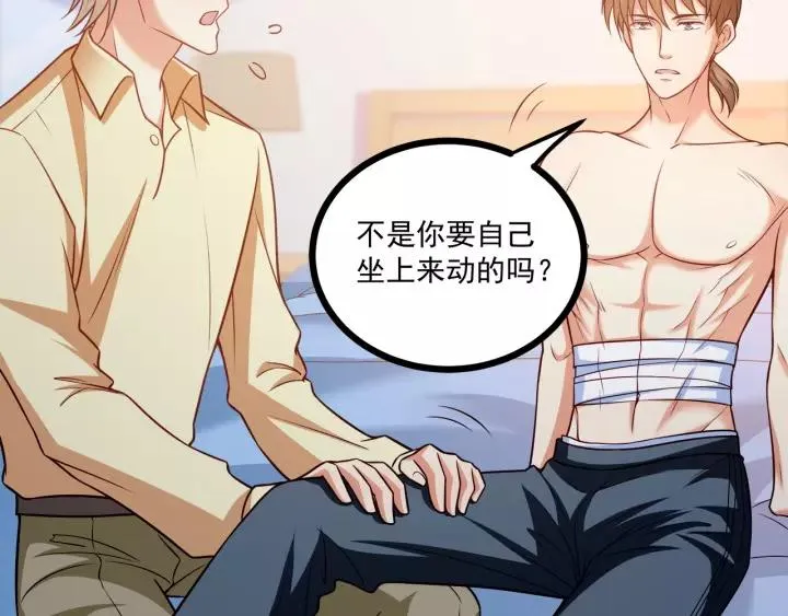 第48话 前女友？ 第59页