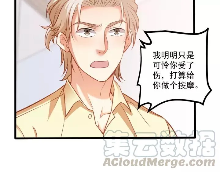 第48话 前女友？ 第61页