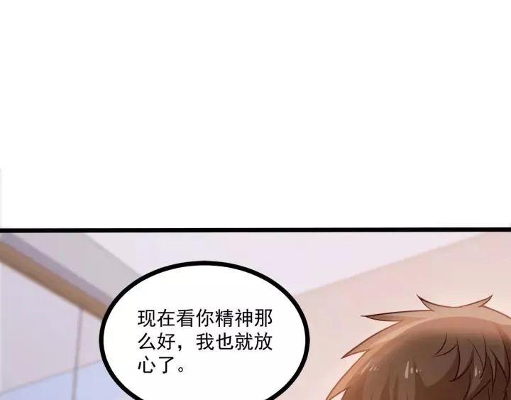 第48话 前女友？ 第62页