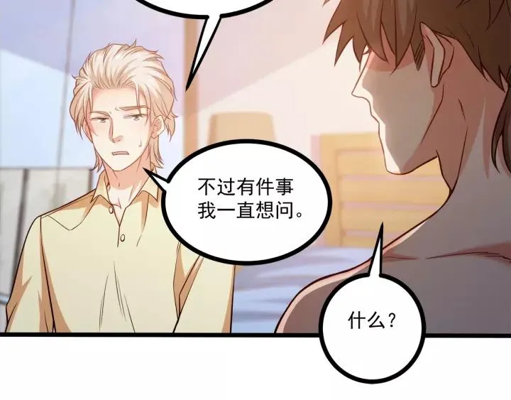 第48话 前女友？ 第63页