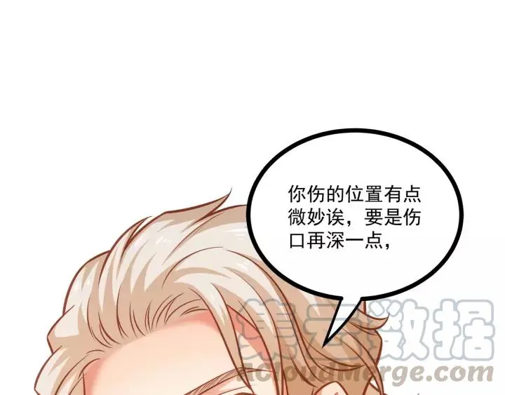 第48话 前女友？ 第64页
