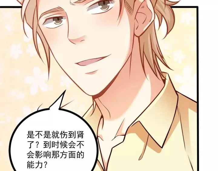 第48话 前女友？ 第65页