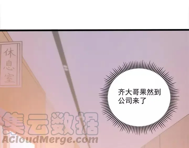 第48话 前女友？ 第70页
