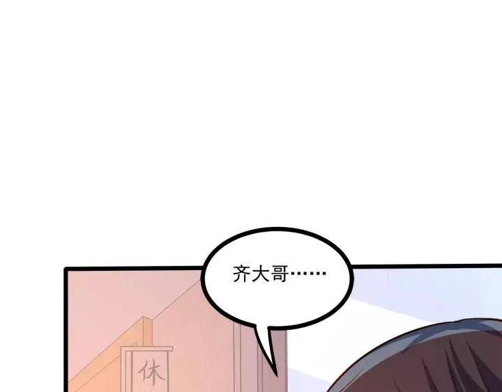 第48话 前女友？ 第72页