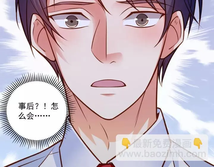第48话 前女友？ 第78页