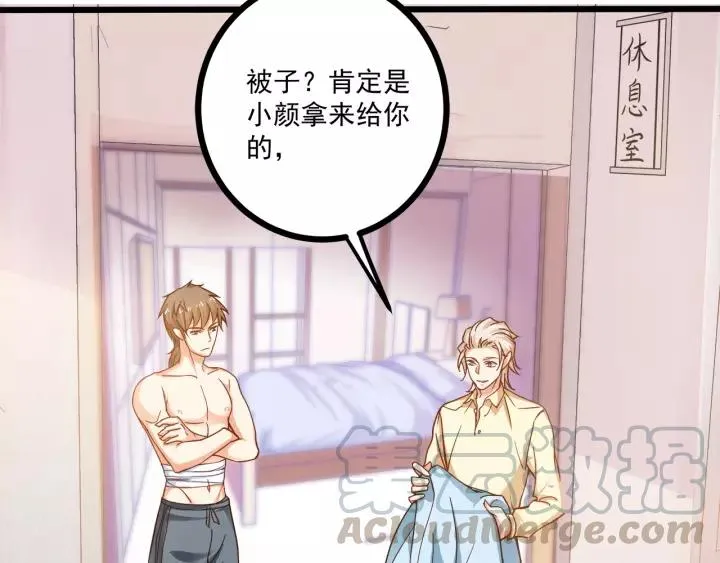 第49话 误会？ 第10页