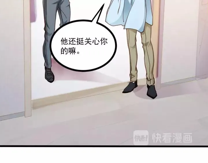 第49话 误会？ 第11页