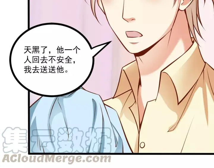 第49话 误会？ 第13页