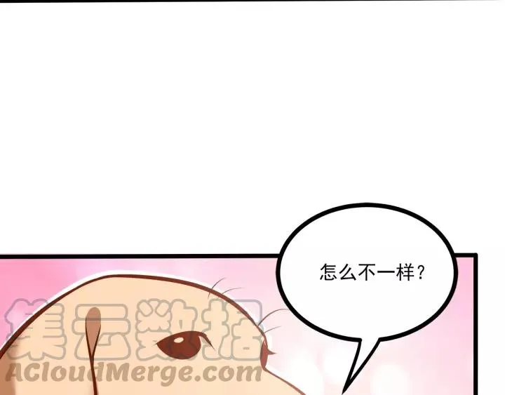 第49话 误会？ 第25页