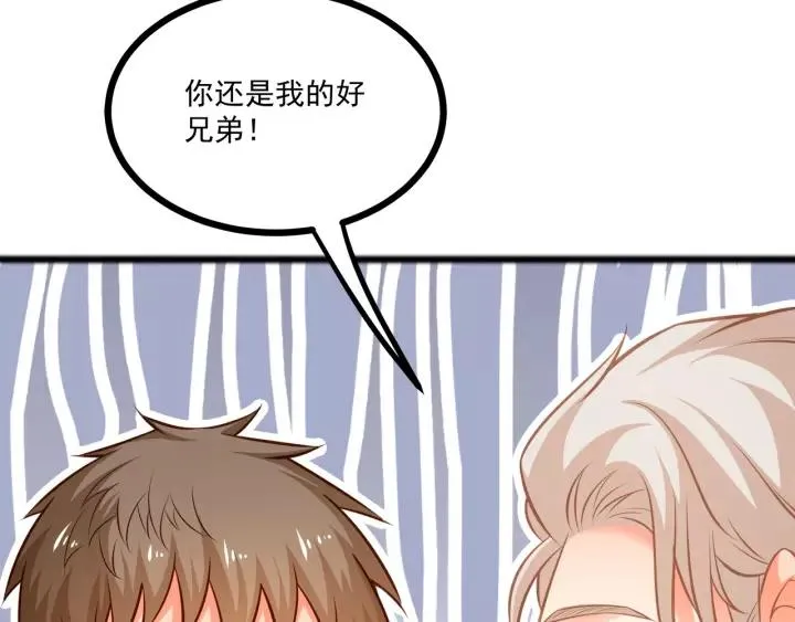第49话 误会？ 第27页