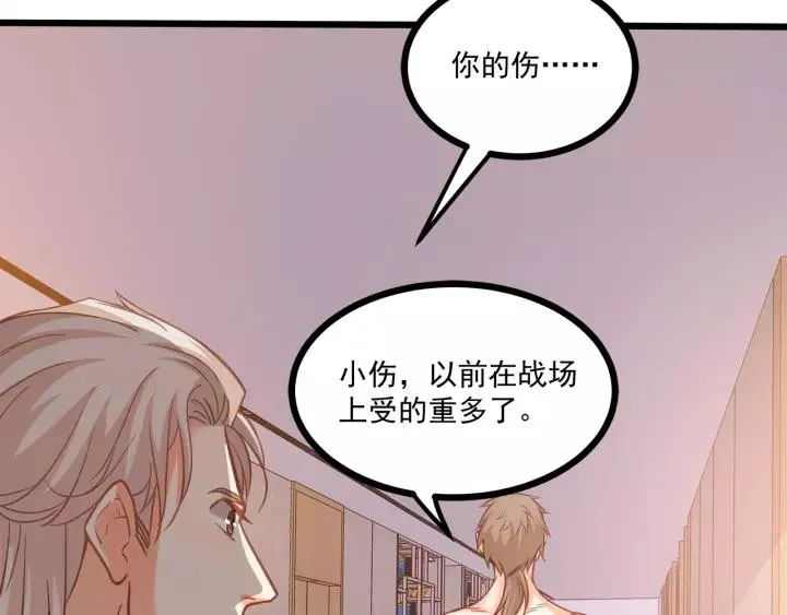 第49话 误会？ 第32页