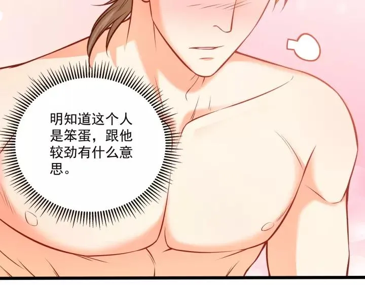 第49话 误会？ 第35页