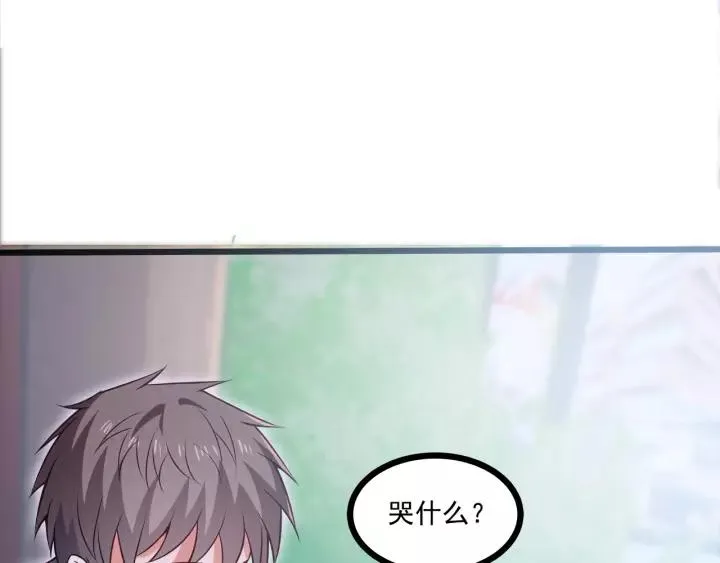 第49话 误会？ 第39页