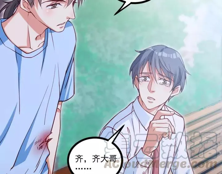 第49话 误会？ 第40页