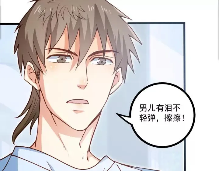 第49话 误会？ 第42页