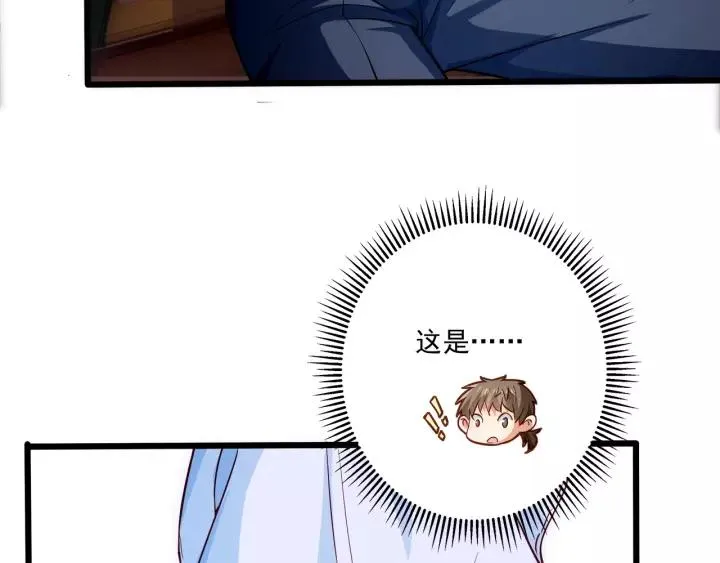 第49话 误会？ 第45页