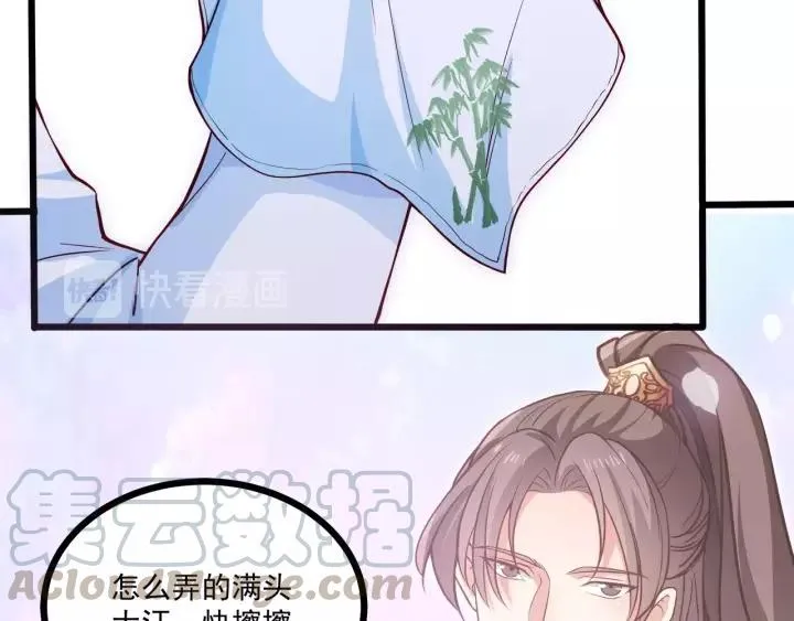 第49话 误会？ 第46页