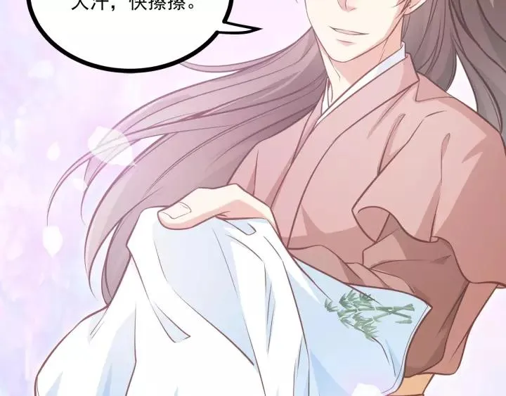 第49话 误会？ 第47页