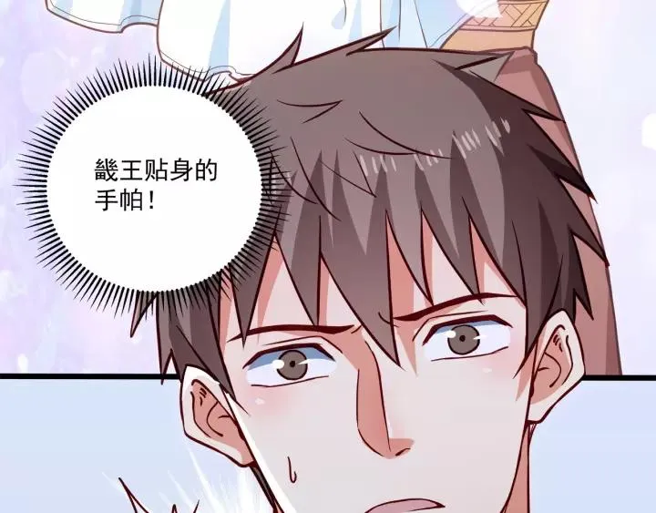 第49话 误会？ 第48页