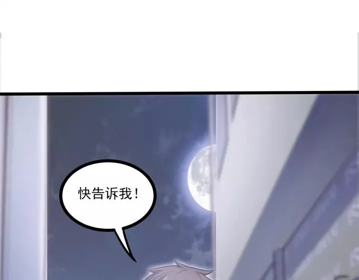 第49话 误会？ 第53页