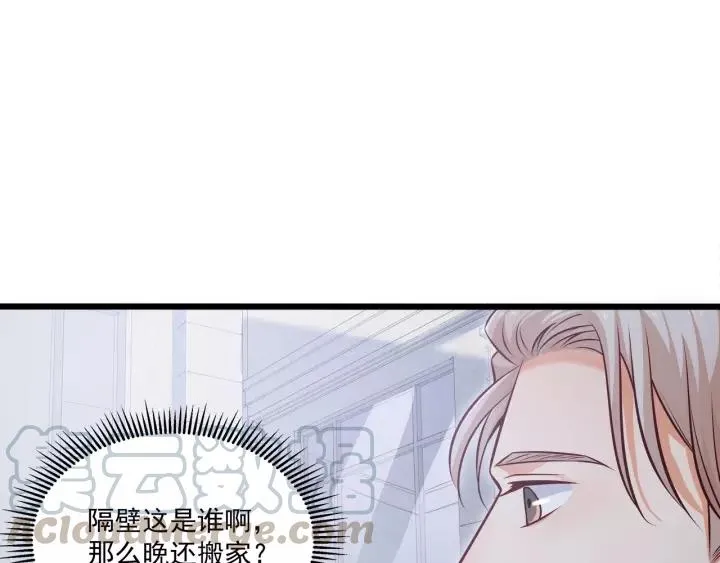 第49话 误会？ 第58页