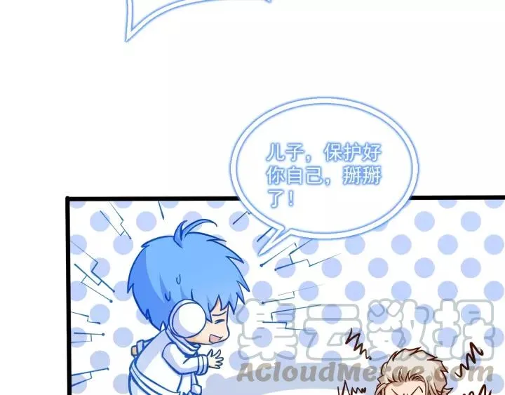第49话 误会？ 第76页