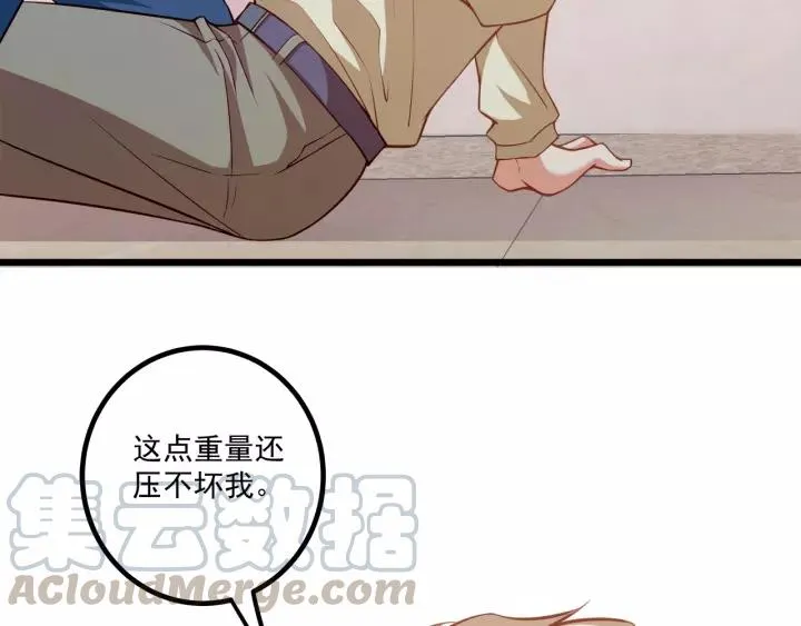 第50话 同居第一步！ 第7页