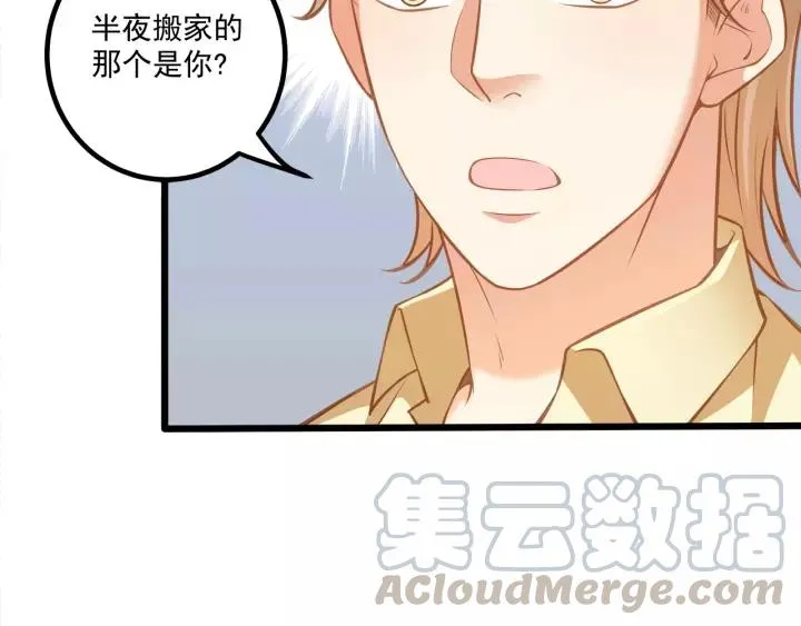 第50话 同居第一步！ 第22页