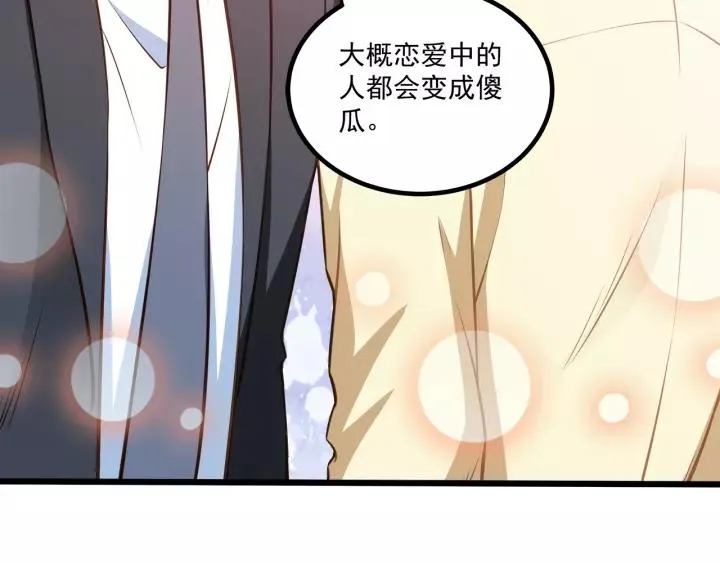 第50话 同居第一步！ 第33页