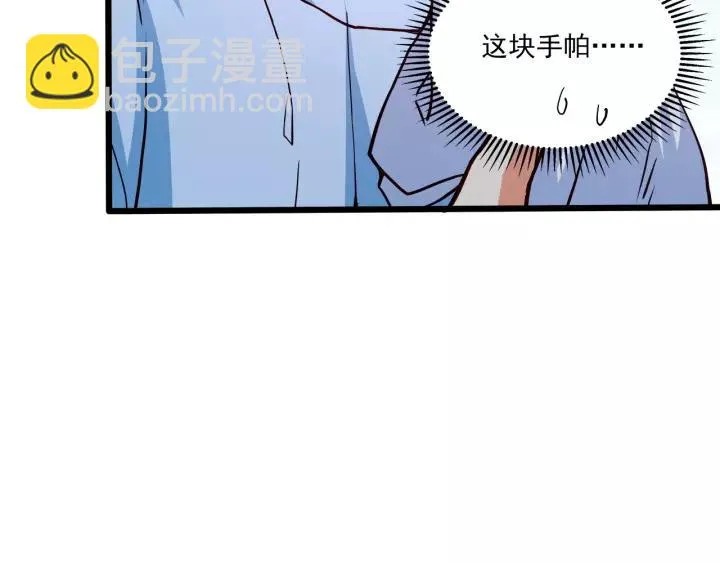第50话 同居第一步！ 第47页