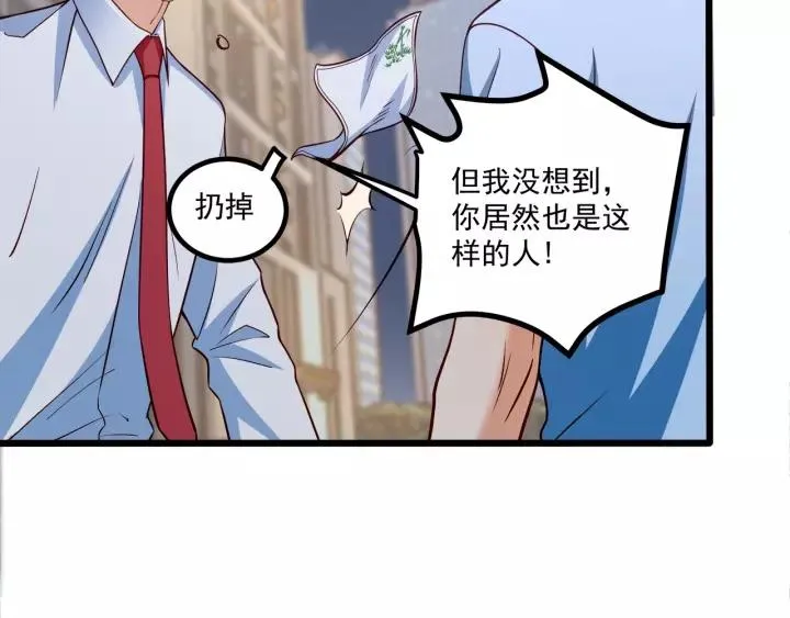 第50话 同居第一步！ 第54页